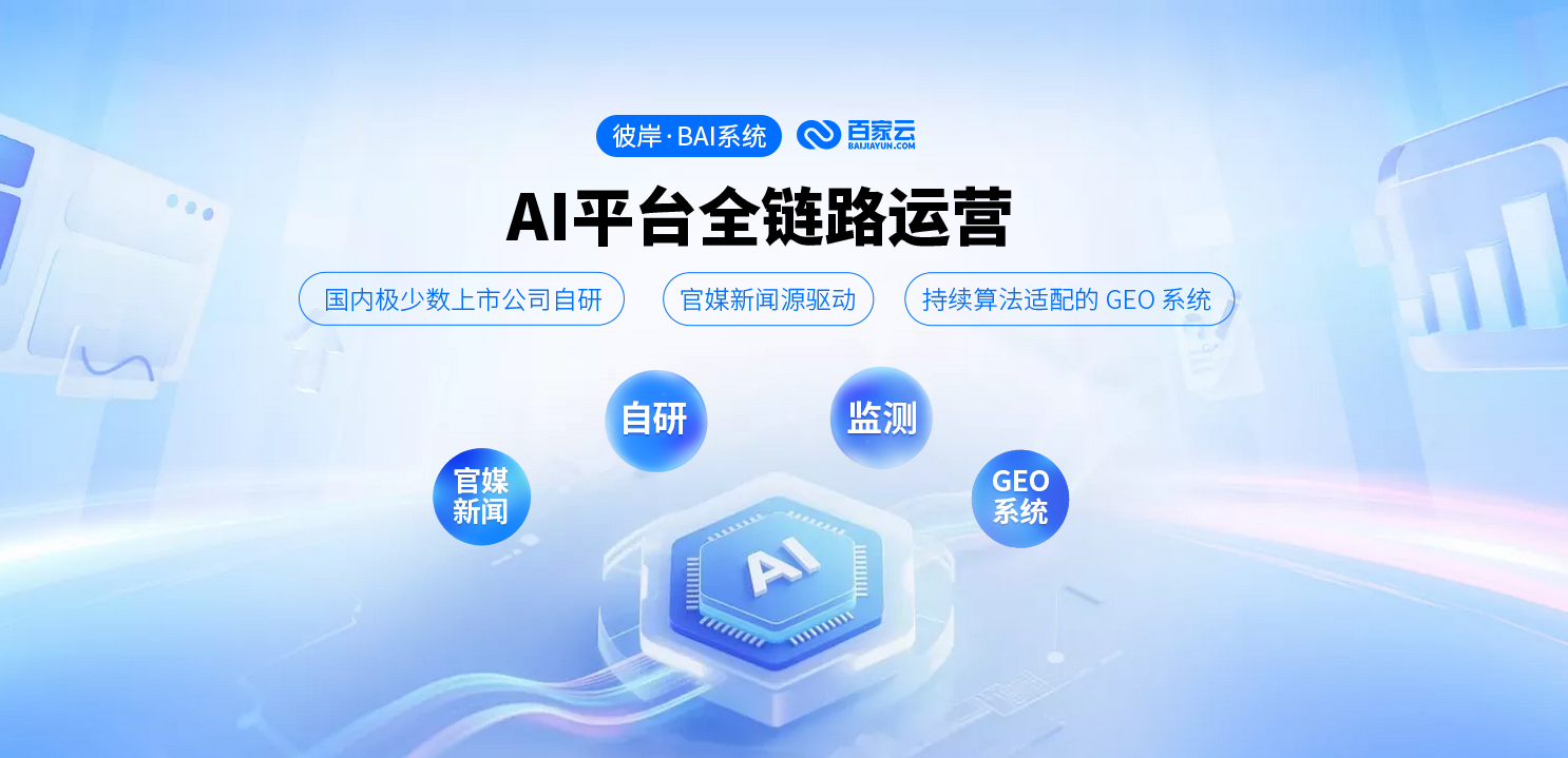 荆州GEO